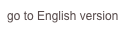 go to English version